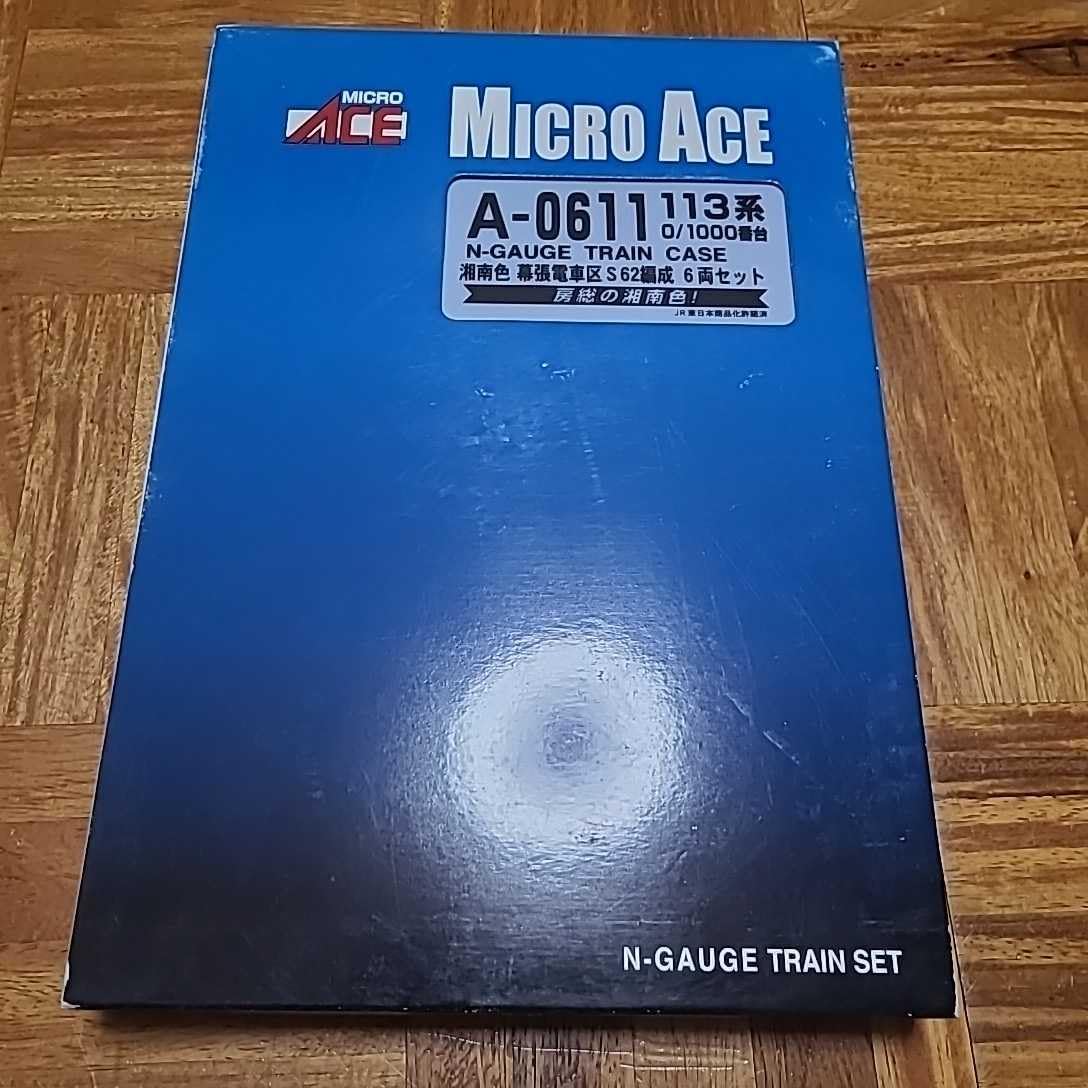 マイクロエースA 0611 113系　幕張電車区　S62編成　6両セット マイクロエースA 0611 113系 幕張電車区 S62編成 6両セット